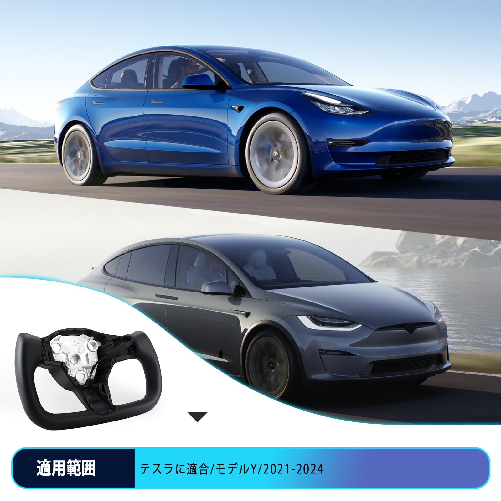 Amazon | [LOSCHEN] ヨークハンドル テスラに適合 モデルY2021-2024